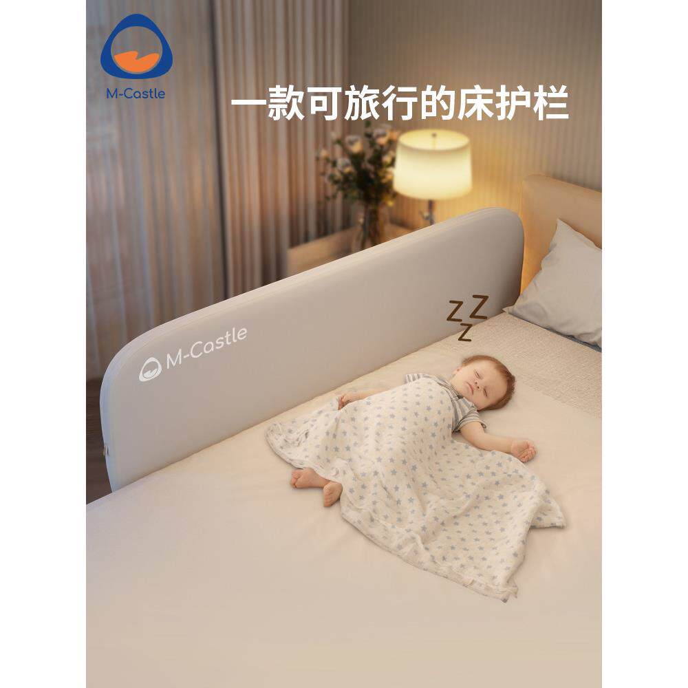 慕卡索免安装床围栏可折叠旅行婴儿床护栏宝宝防摔防护栏儿童围栏
