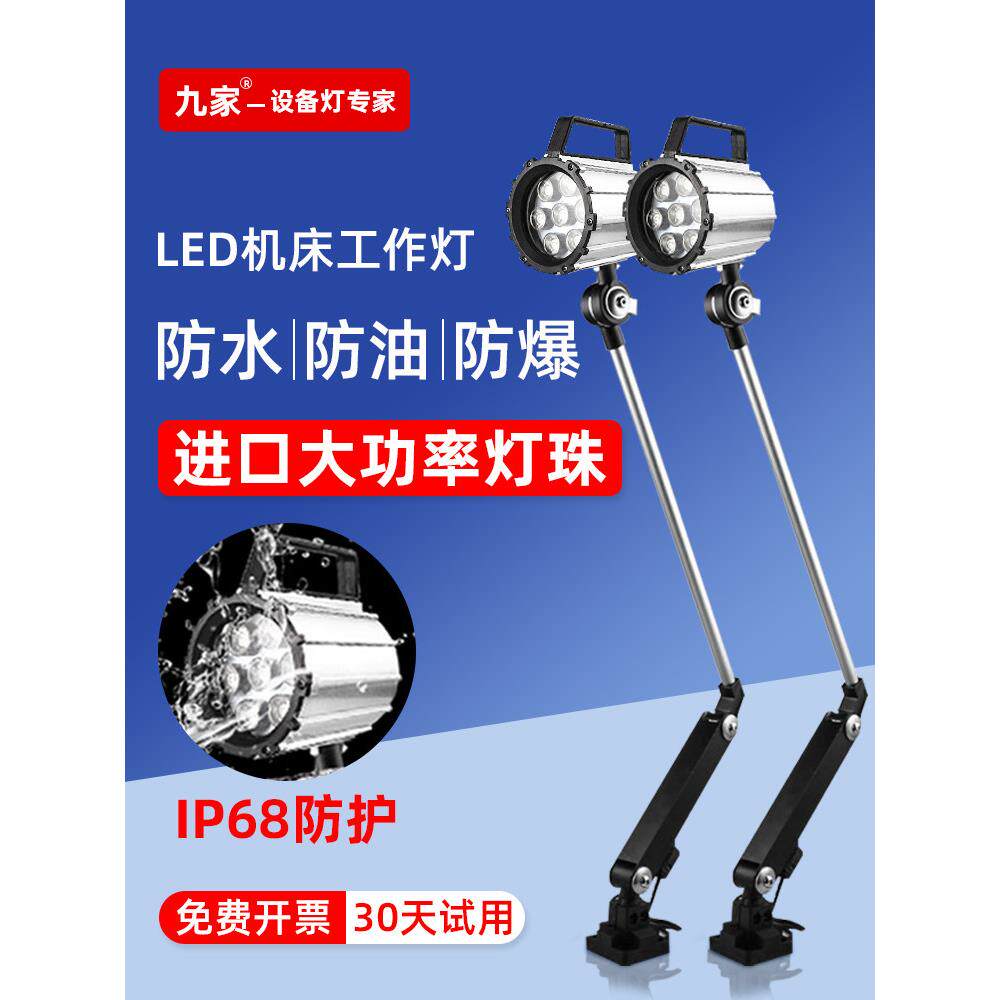 Led机床工作灯防水防爆加长超亮照明弹簧机火花机冲床车床灯24V