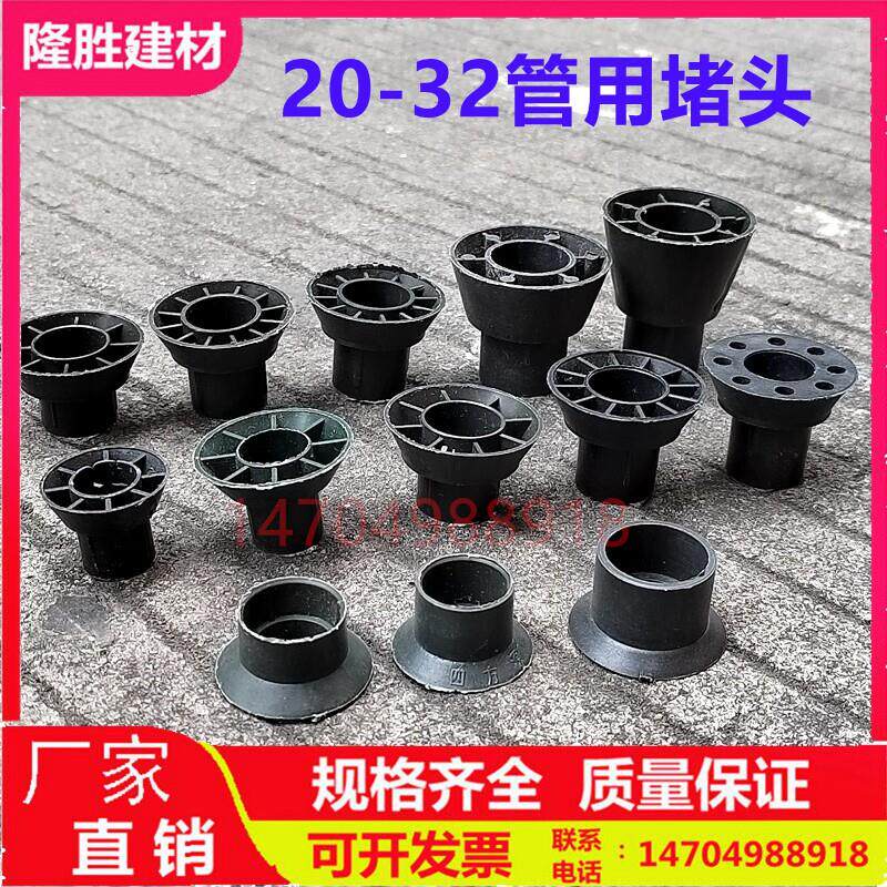 建筑一次性胶管塑料管阻流塞穿墙螺杆外套线管垫圈加厚铝模25胶杯