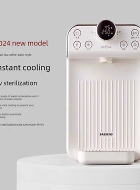 basen即热饮水机家用台式即热制冷饮水机咖啡直饮机2024新款