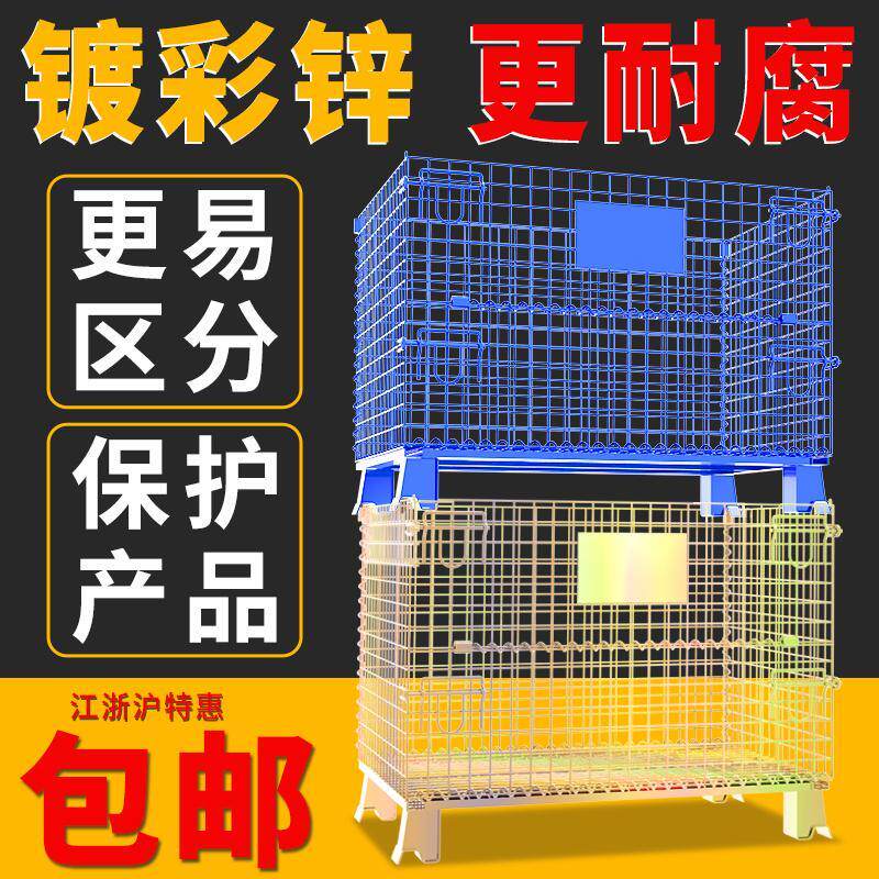 定制彩锌仓储笼喷塑折叠铁框蝴蝶笼仓库笼铁笼周转框周转筐铁筐图片