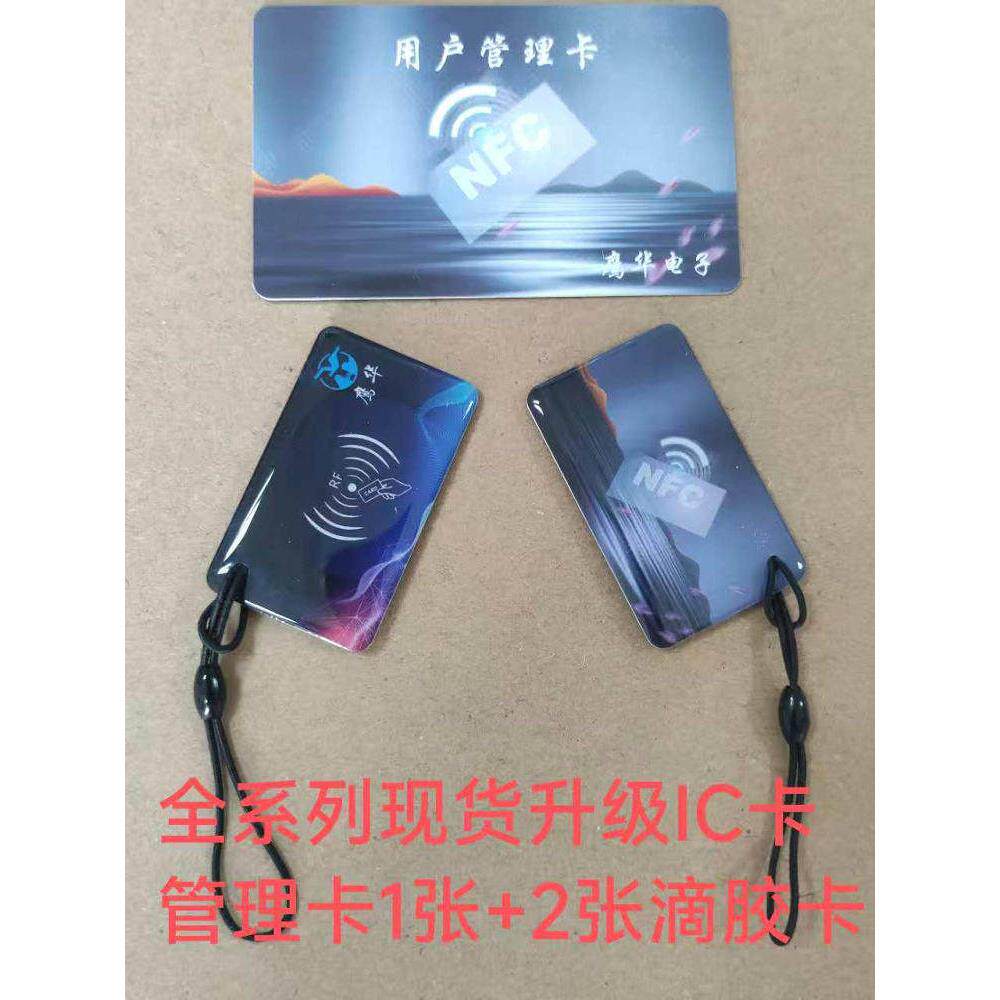 改24-72v电动瓶车三轮车NFC无钥匙刷IC卡启动智能防盗电门锁通用