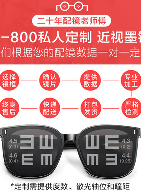 近视墨镜男偏光太阳镜女开车专用防紫外线成品眼镜潮可配有度数