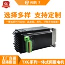 伺服电机驱动控制一体套装 60集成式 直流低压3000转 英鹏飞42