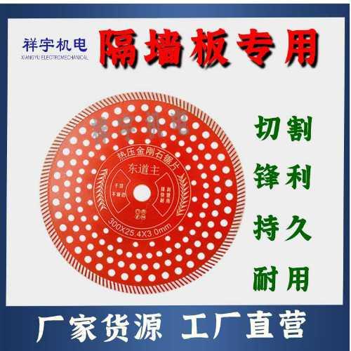 250/300/260/270/280多孔加大切割片10/12错隔墙板陶粒板锯片图片