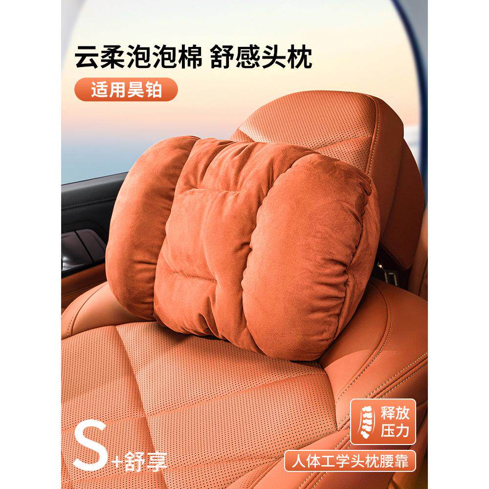 广汽豪白金Gt/Ht专用汽车座椅腰垫、汽车颈枕、汽车内饰用品