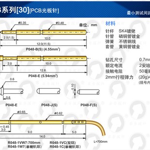 0.48mm测试探针 000 J针 PA048 热卖 精密探针 镀金直上圆头