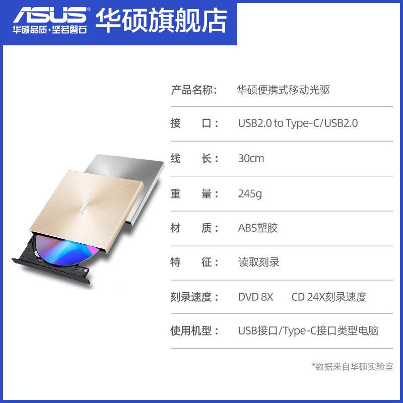 华硕08U9M-U外置光驱CD/DVD刻录机USB笔记本电脑光驱外接移动光盘