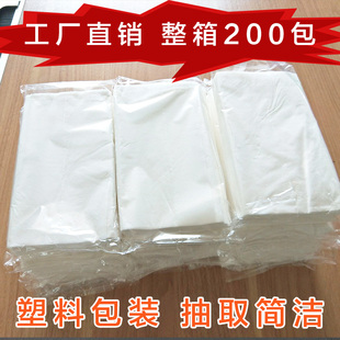 餐巾纸200包抽纸面巾纸散装整箱饭店用抽取式纸巾酒店KTV专用