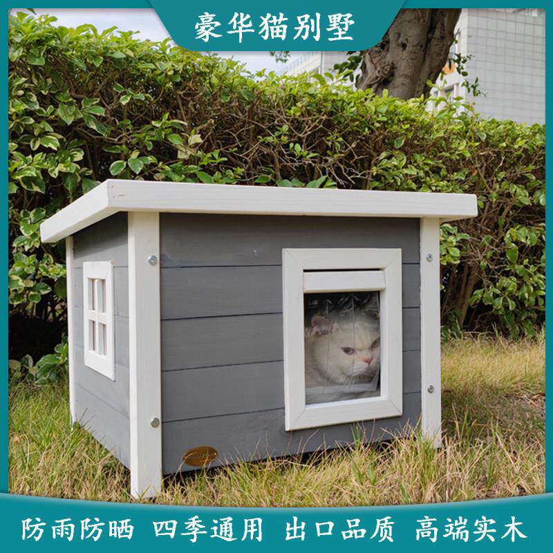 室外木制猫屋室内户外猫笼子流浪猫窝防雨水猫产房兔屋保暖猫别墅