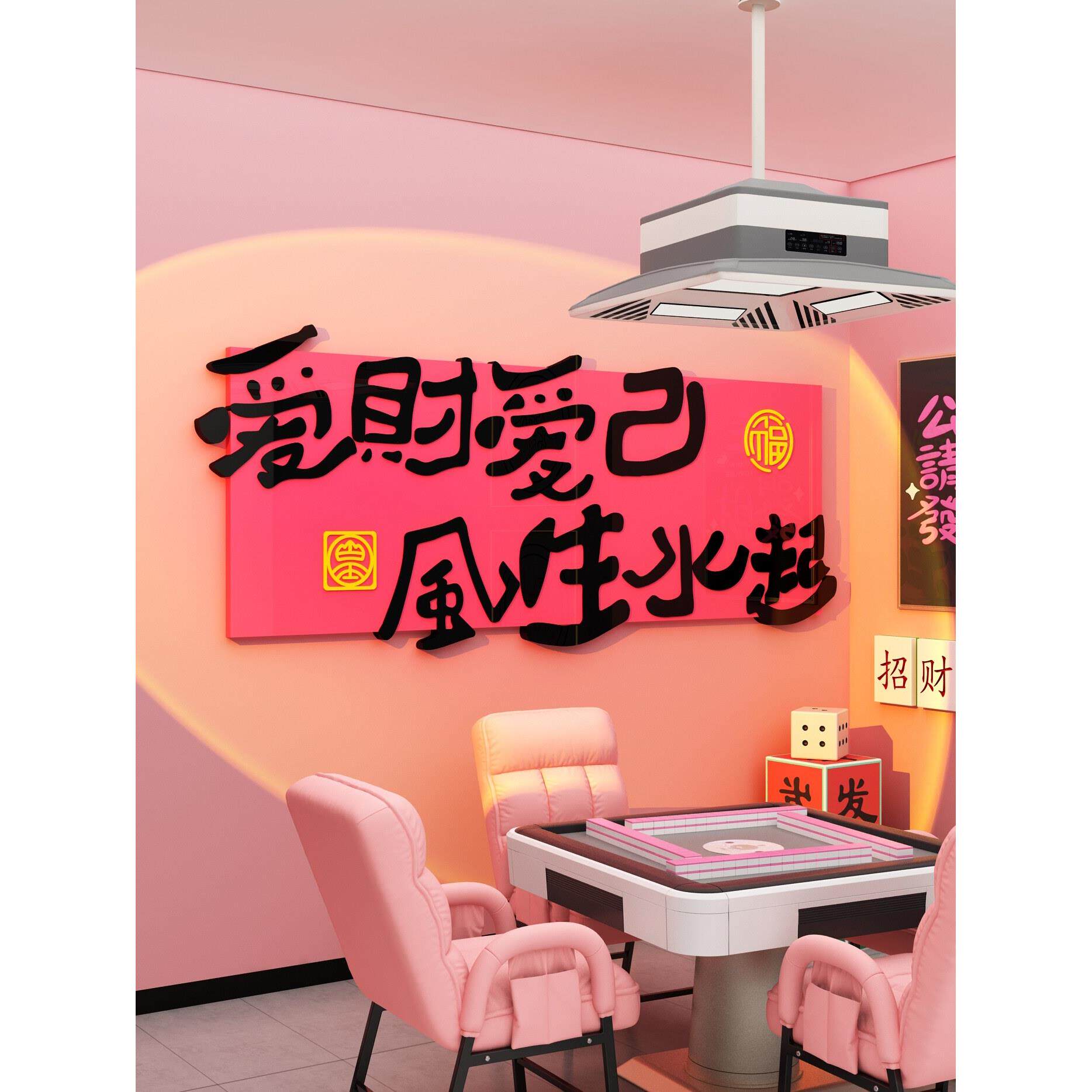 网红棋牌麻将厅房间装修装修挂画墙面贴纸艺术盘室台球厅形象氛围