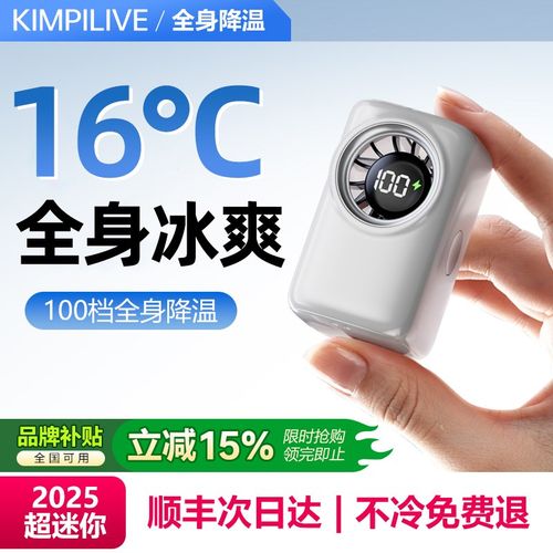 制冷手持小风扇静音usb迷你便携式随身小型超长续航充电扇超强力