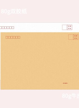 A4大号黄色白色信封袋加厚文件袋装信简约c4牛皮纸信封邮局标准邮
