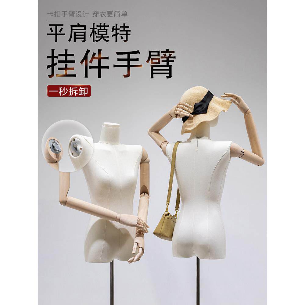挂件手平肩模特道具女半身卡扣手人台直角肩服装店展示架女装全身