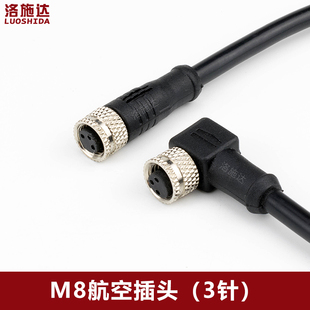 m12航空插头4芯接近开关连接线3pin M18连接器M30传感器插头2米线