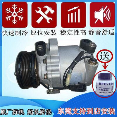 适用长安欧诺欧尚悦翔逸动CS75CS35睿行聘风尚神骐凌轩空调压缩机