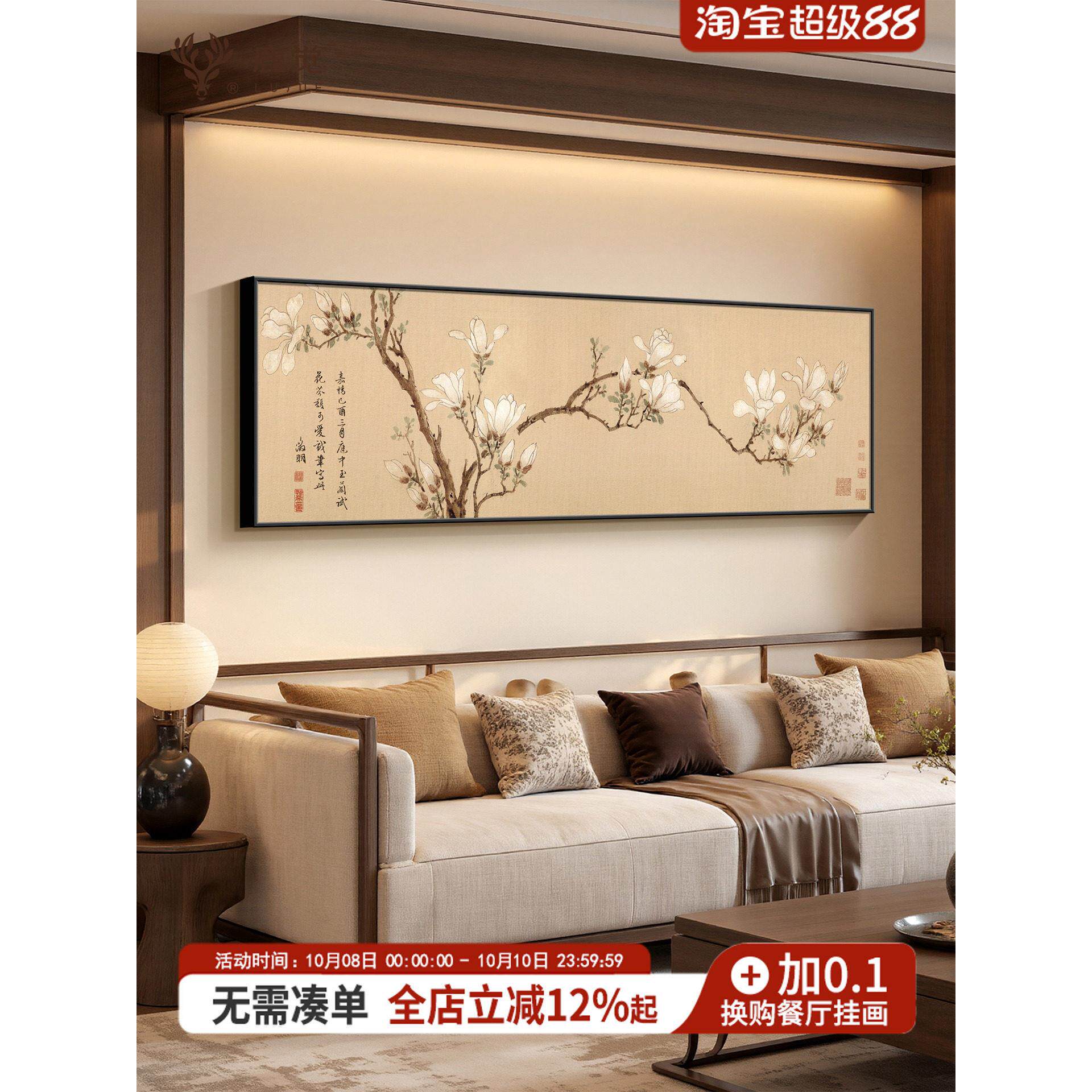 玉兰花挂画客厅沙发背景墙装饰画中式卧室床头画宋氏美学花卉壁画