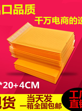 18*20cm(140个一箱)加厚气泡信封袋黄色牛皮纸袋快递信封气泡袋