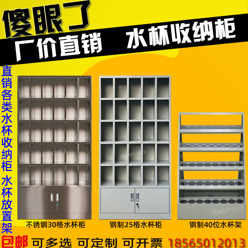 广州201不锈钢茶水柜25格水杯柜车间员工放茶杯的柜子30格无门柜