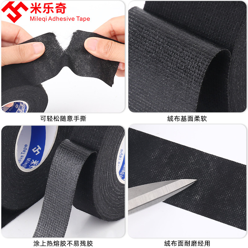 绒布胶带线束耐高温高粘度电工胶布插线线槽插排插头电线缠绕固定