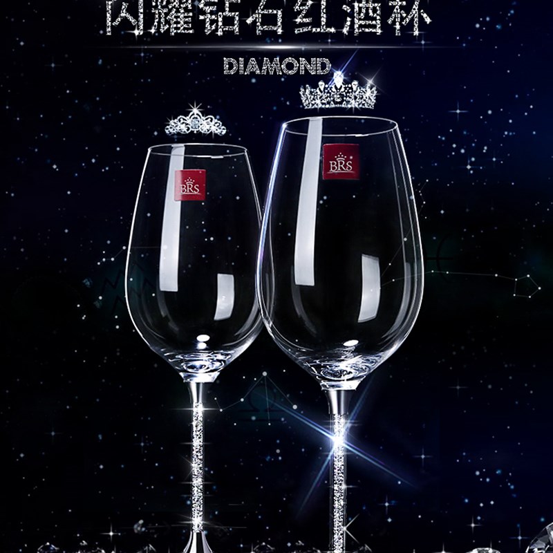 水晶红酒杯家用套装高脚杯醒酒器欧式玻璃葡萄酒杯创意礼盒装2个