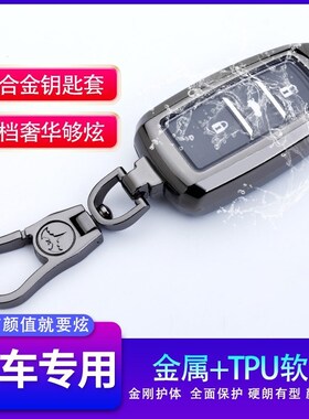 长安逸动ev460新能源钥匙套cs35睿聘cc凌轩18款cs75钥匙包高档s55