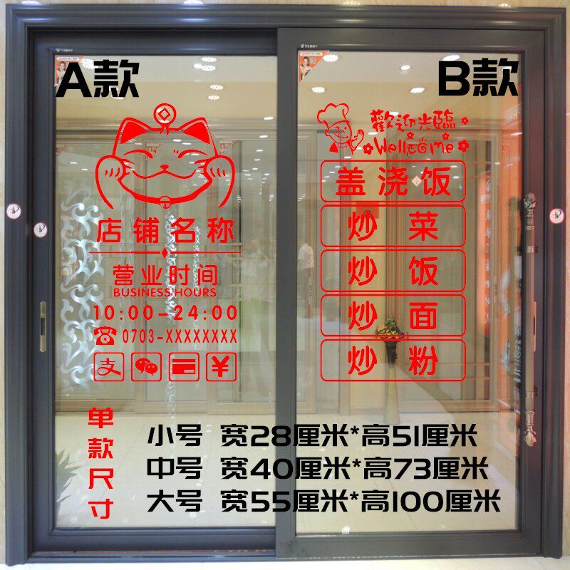 反光膜刻字店铺广告字贴纸便利店标语墙贴玻璃门贴字定制防水防晒图片