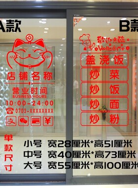 反光膜刻字店铺广告字贴纸便利店标语墙贴玻璃门贴字定制防水防晒