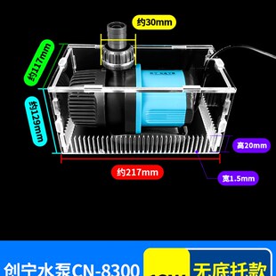 创宁鱼缸静音水泵保护罩潜水泵挡沙板过滤盒亚克力进水防沙防吸鱼