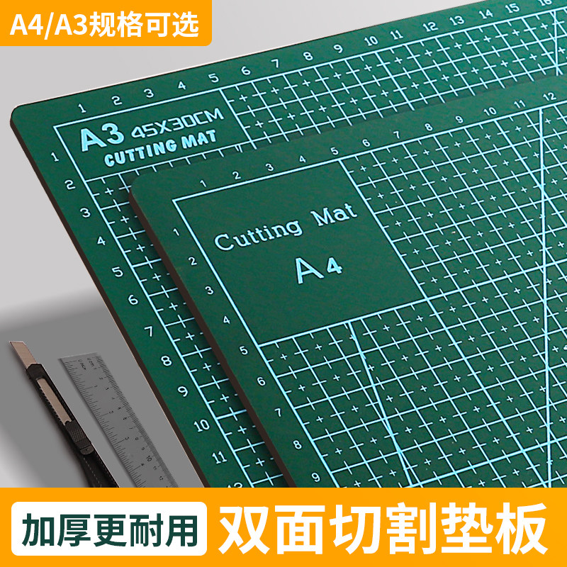 a3切割垫板手工垫板大号A2切割板手账橡皮泥板写字垫板模型美术垫,文具电教/文化用品/商务用品,切割/雕刻垫板,淘宝优惠券,粉丝福利购,淘宝优惠卷