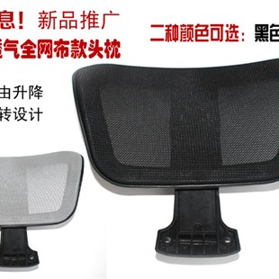 电脑椅办公头靠头免打孔简易加装 高矮可调节护颈椅子靠头椅子配件