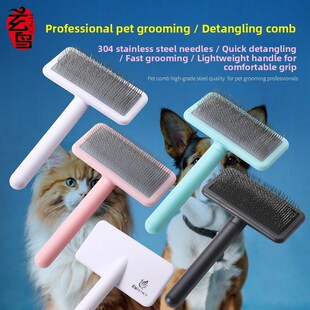 玄鸟宠物梳子专业猫狗兔子毛刷美容去浮毛店专用拉毛蓬松打结针梳