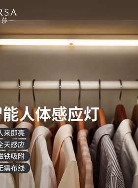 帕莎智能无线人体自动感应led充电过道衣橱柜小夜灯免布线长条灯