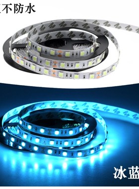 LED冰蓝12伏灯带5050软灯条12V冰蓝色灯条防水海洋蓝户外防雨高亮