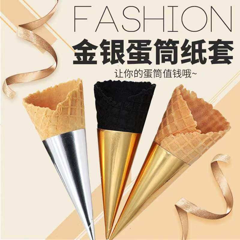商用5.0平口加厚网红热奶宝专用脆筒冰淇淋蛋筒冰激凌甜筒脆皮,厨房电器,商用冰淇淋/甜筒/雪糕机,淘宝优惠券,粉丝福利购,淘宝优惠卷