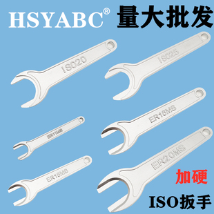 ISO20扳手 精雕机铸铁加硬ISO25 ER11MS 16MS 20MS雕刻机刀柄扳手