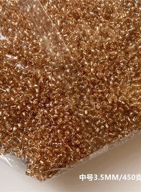 包邮国产香槟色米珠DIY手缝串珠婚纱礼服流苏配件O型玻璃珠整包