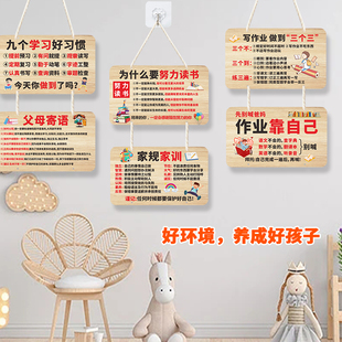 励志激励标语挂牌好习惯养成家规家训挂图房间卧室学习装饰门牌