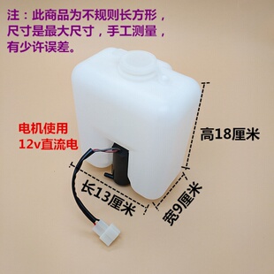 电动三四轮车喷水壶12V车雨刷喷水壶总成雨刮风窗洗涤器