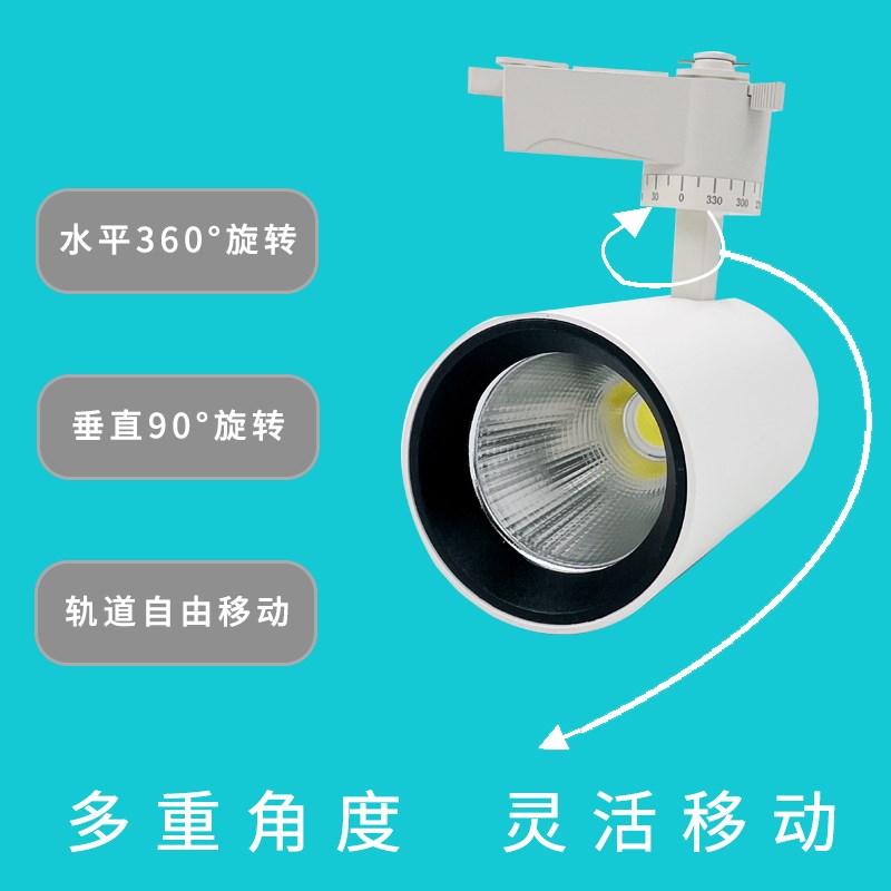 黑鲨系列36度光束角轨道灯35w陶瓷5000k服装店LED滑道射灯cob罗宾
