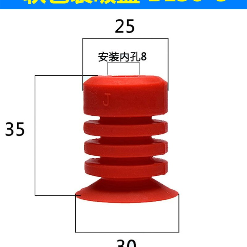 食品牛奶软包装袋薄膜用开袋真空吸盘BL30-5红色吸嘴BL40-5