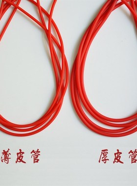 扬琴琴竹橡皮筋扬琴琴竹皮管竹签套管扬琴配件皮管红色橙色