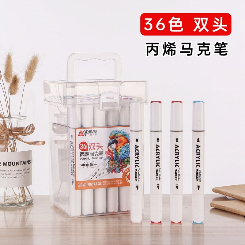 双头丙烯马克笔12色24色36色60色手提方盒水性学生儿童美术绘画笔