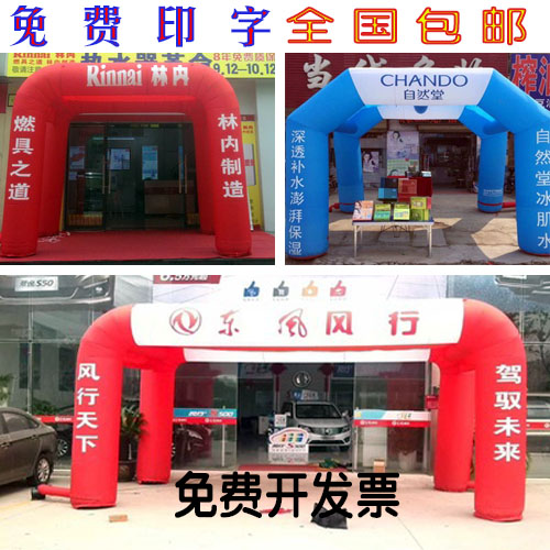 充气帐篷 拱门 彩虹门 气模 方形帐篷 四脚帐篷 定制四腿拱门包邮