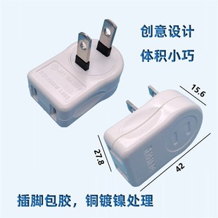 转弯插头二眼两项两头两孔两项位两脚片转换器插头插座转接头