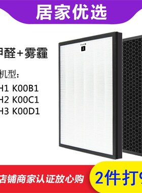 摩瑞尔南极风空气净化器过滤网K00B1/C1/H1/2/3/KJ160G-H03滤芯