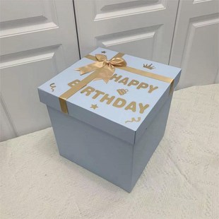 生日礼物箱子超大号礼物盒空盒子装零食高级感大号包装盒送男生箱
