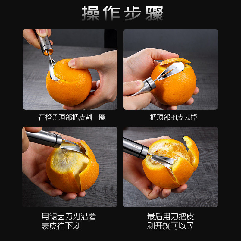 剥橙器304不锈钢开橙器剥柚子家用削脐橙去皮器拨橙子神器剥皮器