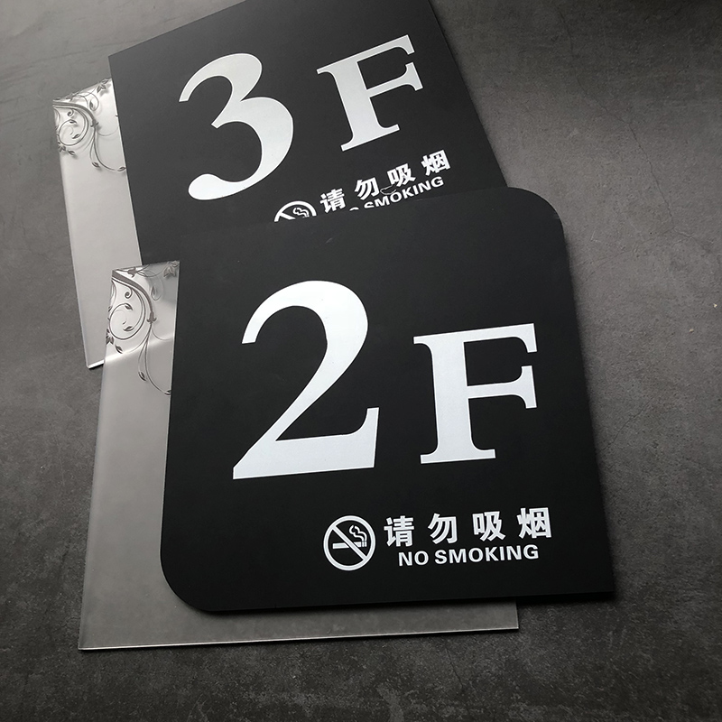 亚克力楼层指示牌数字墙贴贴纸家用索引牌数字贴号码牌楼号牌楼号
