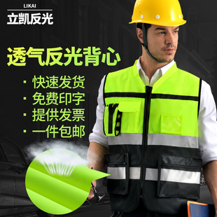 领导款反光背心摩托车骑行安全服施工马甲反光衣外套骑行交通高档